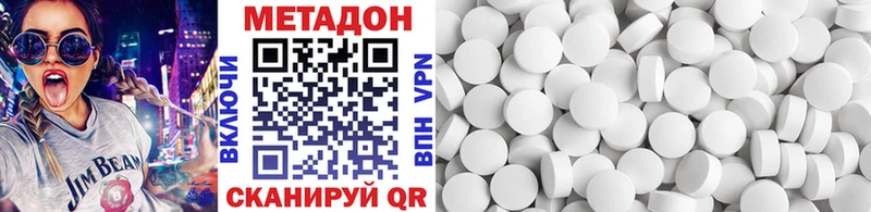 Метадон белоснежный  Мантурово 
